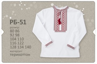 Рубашка для мальчика